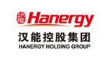合作客戶漢能集團(tuán)