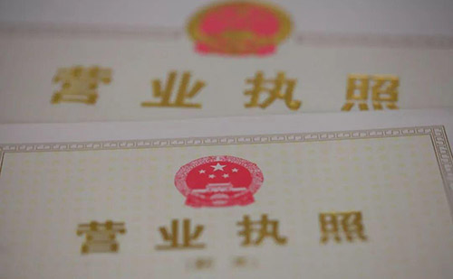 營(yíng)業(yè)執(zhí)照翻譯日語(yǔ)營(yíng)業(yè)執(zhí)照翻譯多少錢(qián)？日語(yǔ)營(yíng)業(yè)執(zhí)照翻譯怎么收費(fèi)