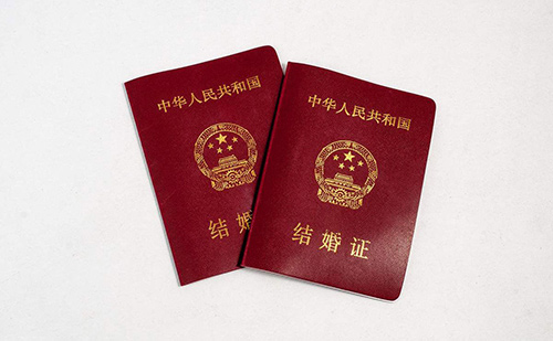  結(jié)婚證翻譯模板