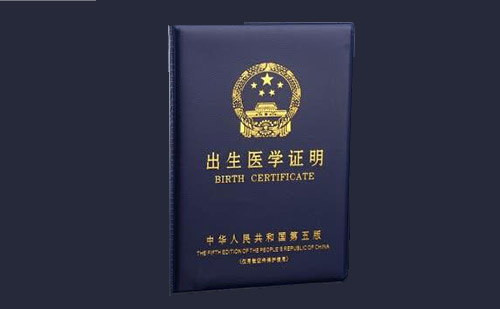 北京出生證明翻譯多少錢？北京出生證明翻譯怎么收費