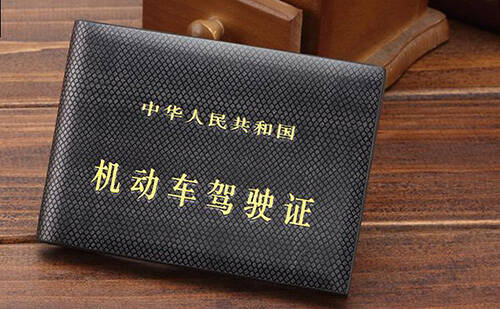 邢臺(tái)駕照翻譯-邢臺(tái)車(chē)管所認(rèn)可駕照翻譯機(jī)構(gòu) 邢臺(tái)駕照翻譯-邢臺(tái)車(chē)管所認(rèn)可駕照翻譯機(jī)構(gòu)