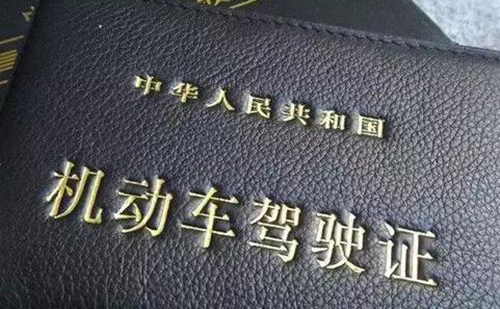 唐山駕照翻譯-唐山車管所認(rèn)可駕照翻譯機(jī)構(gòu)