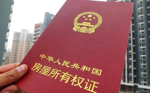 房產(chǎn)證英文翻譯價格-房產(chǎn)證英文翻譯報價 房產(chǎn)證英文翻譯價格-房產(chǎn)證英文翻譯報價