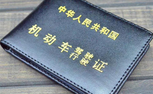 秦皇島駕照翻譯-秦皇島車管所認(rèn)可駕照翻譯機(jī)構(gòu) 秦皇島駕照翻譯-秦皇島車管所認(rèn)可駕照翻譯機(jī)構(gòu)