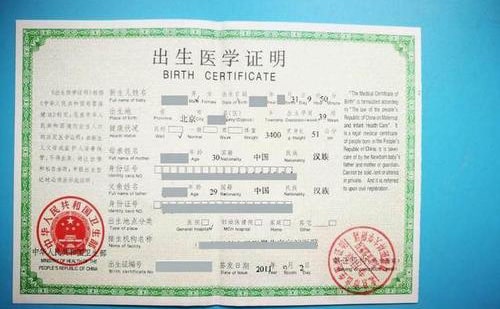  怎么找出生證明翻譯公司？