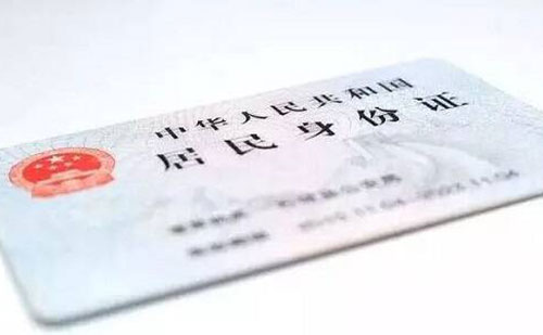 身份證翻譯成英文-身份證翻譯成英文模板 身份證翻譯成英文-身份證翻譯成英文模板