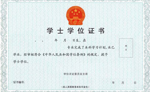 本科畢業(yè)證翻譯-本科畢業(yè)證翻譯認(rèn)證蓋章 本科畢業(yè)證翻譯-本科畢業(yè)證翻譯認(rèn)證蓋章