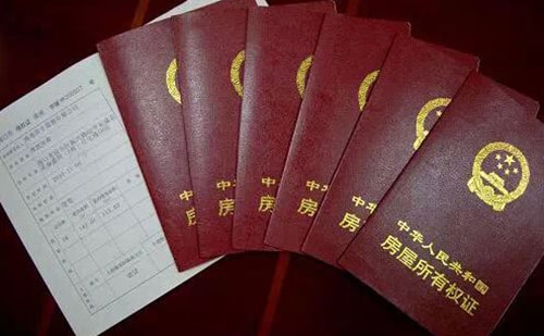 西班牙語房產(chǎn)證翻譯-房產(chǎn)證如何翻譯成西班牙語？