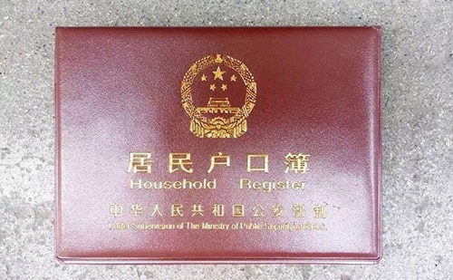 翻譯戶口本多少錢？戶口本翻譯價格