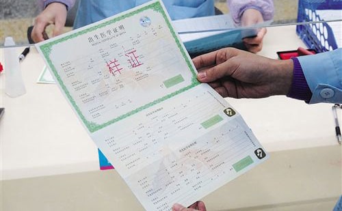 翻譯一份出生證明多少錢？出生證明翻譯價格