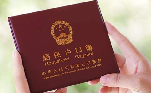 戶口本翻譯多少錢？戶口本翻譯價格