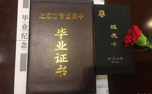 高中畢業(yè)證翻譯需要多少錢？多長(zhǎng)時(shí)間能翻譯好？