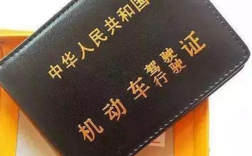 北京駕照翻譯多少錢？北京駕照翻譯怎么收費(fèi)？