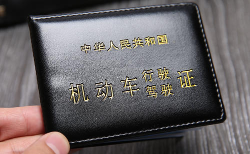  駕照翻譯認(rèn)證多少錢？