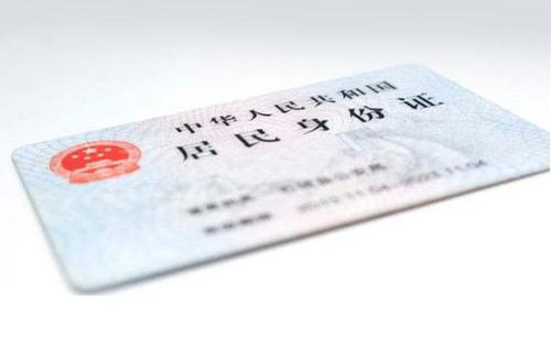  翻譯身份證多少錢？