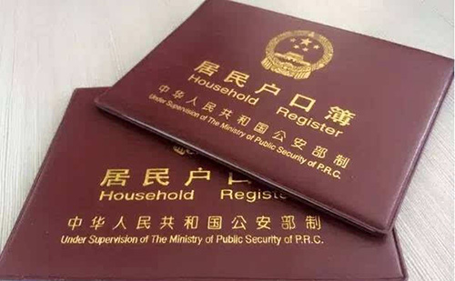 戶口本德語(yǔ)翻譯-戶口本德語(yǔ)翻譯多少錢？