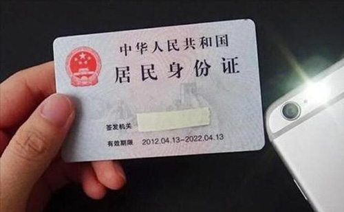 身份證英文翻譯-身份證翻譯認(rèn)證蓋章 身份證英文翻譯-身份證翻譯認(rèn)證蓋章