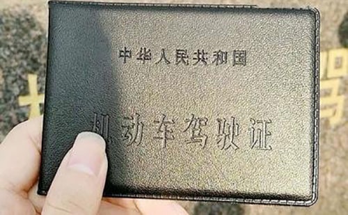 長治駕照翻譯-長治駕照翻譯蓋章認(rèn)證 長治駕照翻譯-長治駕照翻譯蓋章認(rèn)證