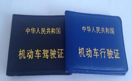 晉中駕照翻譯-晉中駕照翻譯蓋章認(rèn)證 晉中駕照翻譯-晉中駕照翻譯蓋章認(rèn)證