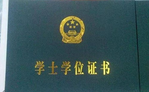 學(xué)位證英文翻譯-專業(yè)學(xué)位證英文翻譯公司