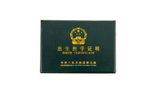  北京哪里可以翻譯出生證明？