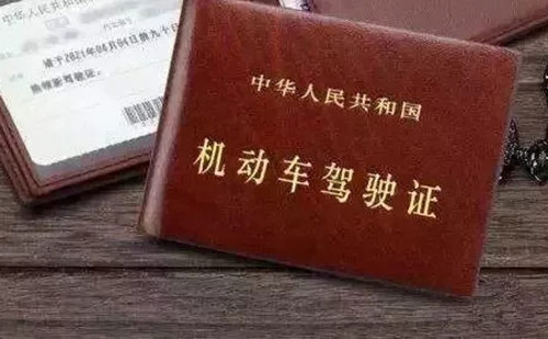 駕照英文翻譯-專業(yè)駕照英文翻譯公司