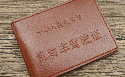 丹東駕照翻譯-丹東車管所認(rèn)可駕照翻譯機(jī)構(gòu) 丹東駕照翻譯-丹東車管所認(rèn)可駕照翻譯機(jī)構(gòu)