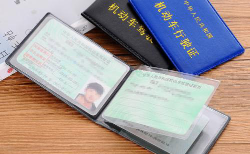 鐵嶺駕照翻譯-鐵嶺車管所認(rèn)可駕照翻譯機(jī)構(gòu) 鐵嶺駕照翻譯-鐵嶺車管所認(rèn)可駕照翻譯機(jī)構(gòu)