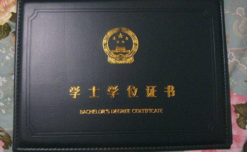  學(xué)位證書翻譯