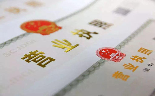 北京營業(yè)執(zhí)照翻譯-北京專業(yè)營業(yè)執(zhí)照翻譯公司 北京營業(yè)執(zhí)照翻譯-北京專業(yè)營業(yè)執(zhí)照翻譯公司