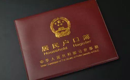 戶口本翻譯公司哪家好？專業(yè)戶口本翻譯公司