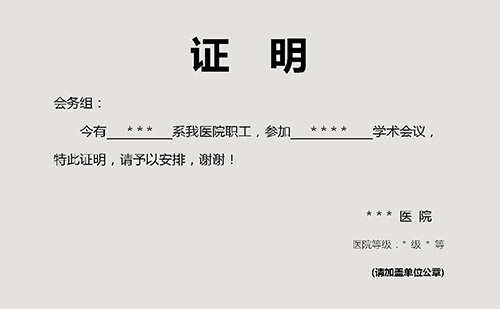 工作證明翻譯成英文怎么收費(fèi)？