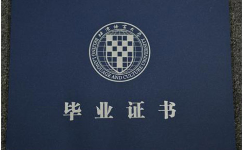 畢業(yè)證翻譯公司哪家好？畢業(yè)證翻譯公司怎么找？