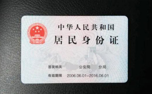  翻譯身份證一般多少錢？