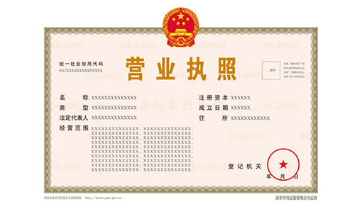 翻譯營業(yè)執(zhí)照多少錢？