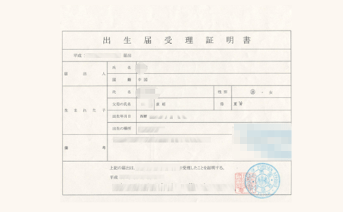 日本出生證明翻譯-那里可以翻譯日本出生證明？