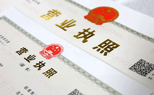 天津營業(yè)執(zhí)照翻譯-天津?qū)I(yè)營業(yè)執(zhí)照翻譯公司 天津營業(yè)執(zhí)照翻譯-天津?qū)I(yè)營業(yè)執(zhí)照翻譯公司